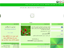 Tablet Screenshot of ir-mehr.com